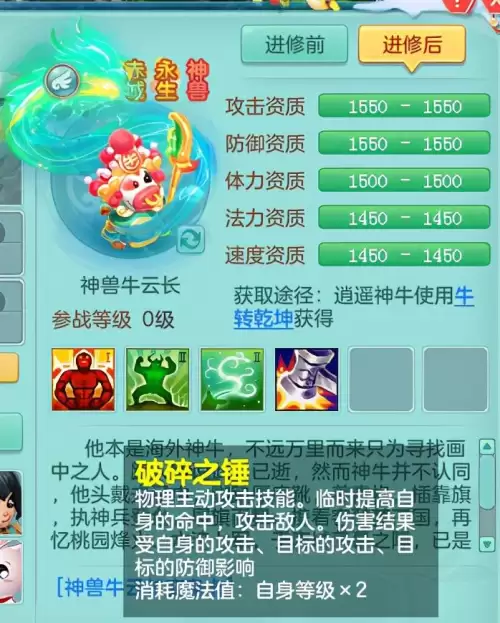 神武神兽小龙人怎么获得　神武4手游神兽小龙人-第9张