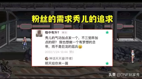 dnf女气功装备强化还是增幅　DNF女气功武器选择-第2张