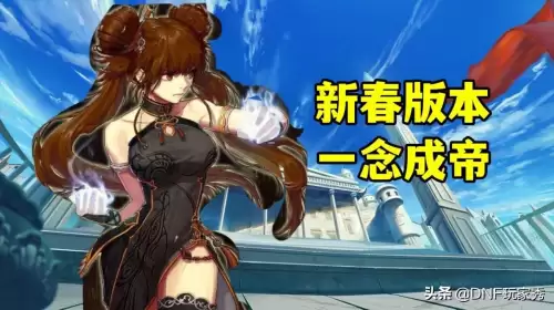 dnf女气功装备强化还是增幅　DNF女气功武器选择-第1张