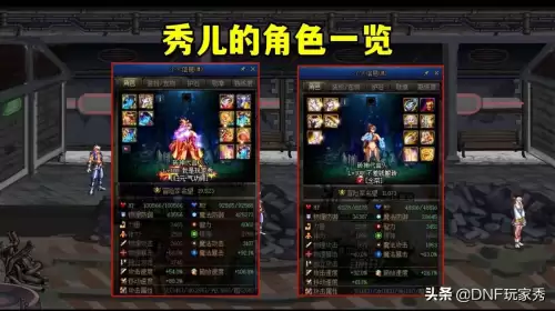 dnf女气功装备强化还是增幅　DNF女气功武器选择-第3张