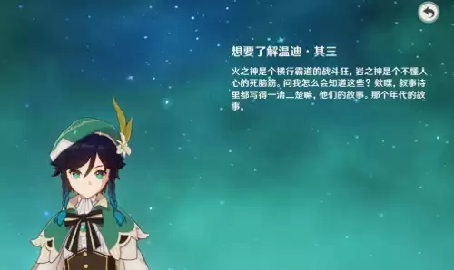 原神温妮沙是谁　原神黑发女角色-第1张