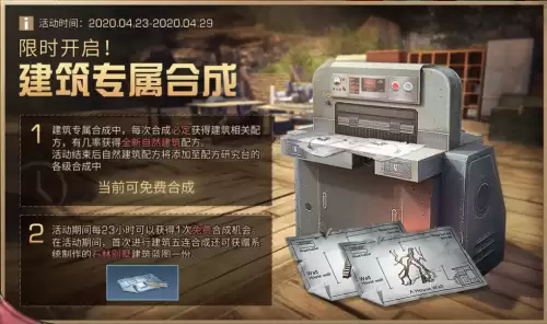 明日之后k型窗怎么弄　明日之后g型单开内倒窗-第7张