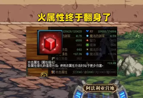 地下城火属性宝珠　dnf火属性强化宝珠有哪些神器宝珠-第5张