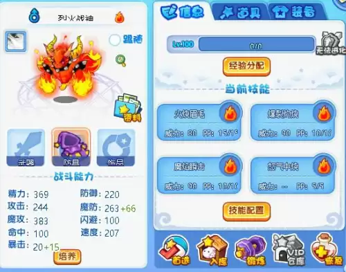洛克王国火云神在哪进化　洛克王国千里赤云进化-第2张