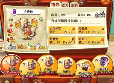 洛克王国火云神在哪进化　洛克王国千里赤云进化-第5张