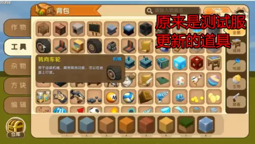 迷你世界越野车怎么做视频　迷你世界怎么制作车子可以开的-第3张