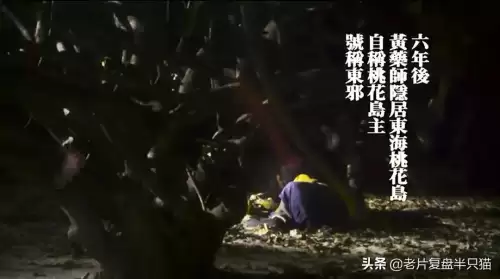 东邪西毒南帝北丐是指谁　昆明南帝北丐东邪西毒-第28张