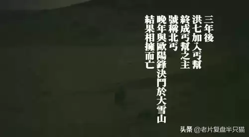 东邪西毒南帝北丐是指谁　昆明南帝北丐东邪西毒-第40张