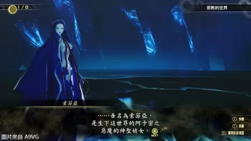真女神转生5详细攻略　真女神转生3 攻略-第4张