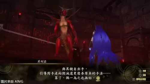 真女神转生5详细攻略　真女神转生3 攻略-第6张