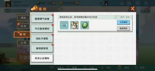 迷你世界怎么给人碎片　迷你世界如何收集碎片-第2张