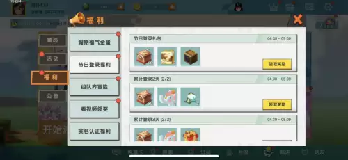 迷你世界怎么给人碎片　迷你世界如何收集碎片-第3张