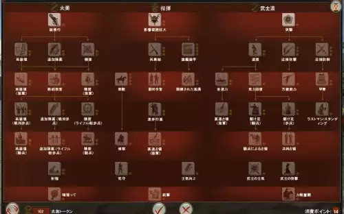 幕府将军2全面战争势力强化mod　幕府将军2全面战争大型mod-第1张