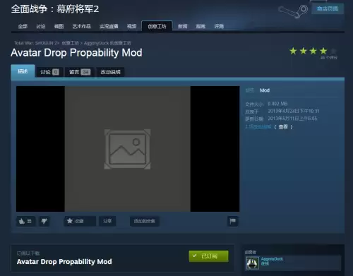 幕府将军2全面战争势力强化mod　幕府将军2全面战争大型mod-第3张