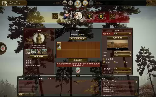 幕府将军2全面战争势力强化mod　幕府将军2全面战争大型mod-第6张