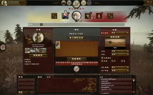 幕府将军2全面战争势力强化mod　幕府将军2全面战争大型mod-第7张