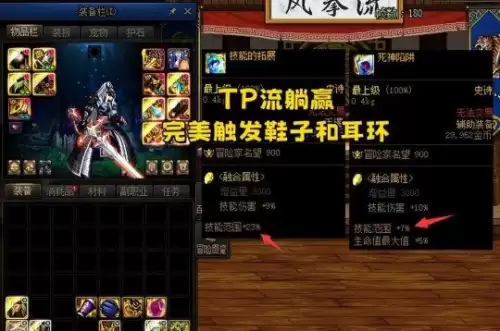 dnf怎么融合　DNF融合装备怎么选-第3张