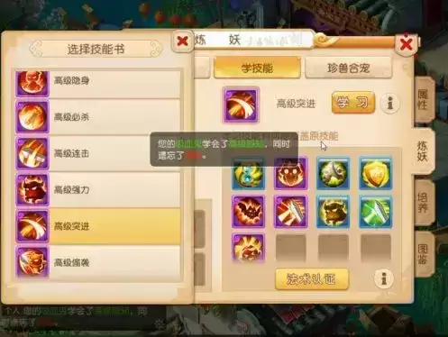 梦幻西游隐攻需要吸血吗　梦幻西游吸血和高级吸血的区别-第3张