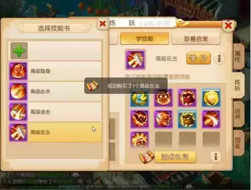 梦幻西游隐攻需要吸血吗　梦幻西游吸血和高级吸血的区别-第5张