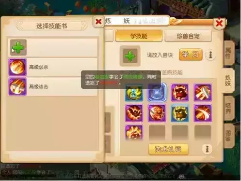 梦幻西游隐攻需要吸血吗　梦幻西游吸血和高级吸血的区别-第6张