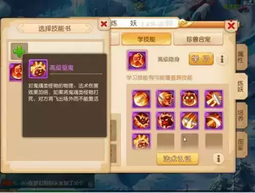 梦幻西游隐攻需要吸血吗　梦幻西游吸血和高级吸血的区别-第9张