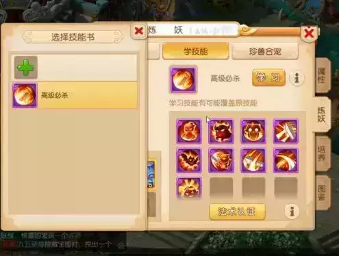梦幻西游隐攻需要吸血吗　梦幻西游吸血和高级吸血的区别-第10张