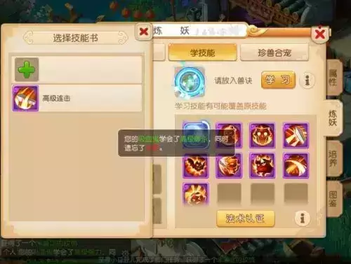 梦幻西游隐攻需要吸血吗　梦幻西游吸血和高级吸血的区别-第8张