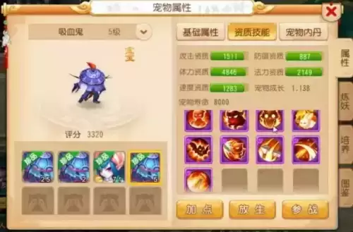 梦幻西游隐攻需要吸血吗　梦幻西游吸血和高级吸血的区别-第12张