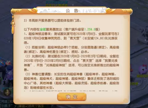 梦幻手游神鼠还是泡泡好用　物理神兽的属性-第2张