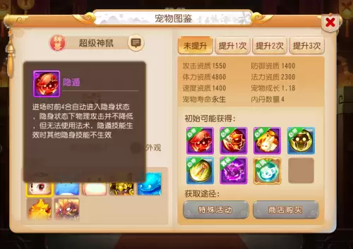 梦幻手游神鼠还是泡泡好用　物理神兽的属性-第3张