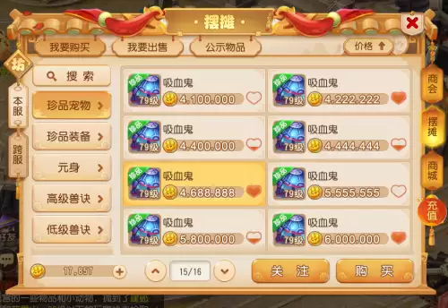 梦幻手游神鼠还是泡泡好用　物理神兽的属性-第6张