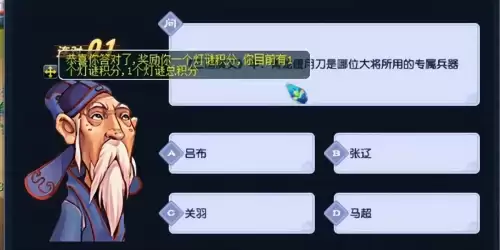 梦幻西游灯谜答案答题器　灯谜老人答题器自动识别-第3张