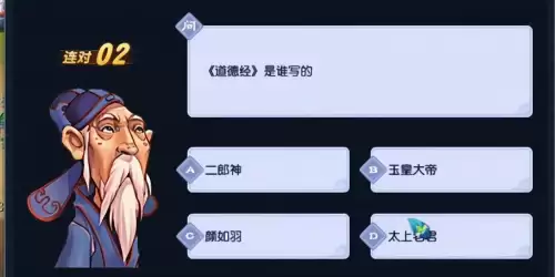 梦幻西游灯谜答案答题器　灯谜老人答题器自动识别-第4张