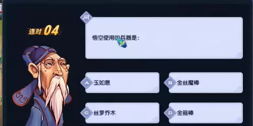 梦幻西游灯谜答案答题器　灯谜老人答题器自动识别-第6张