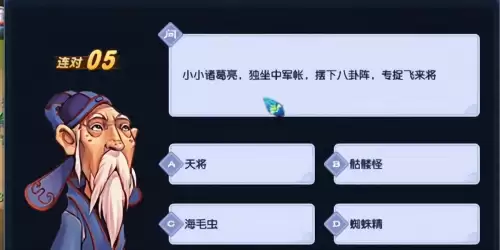 梦幻西游灯谜答案答题器　灯谜老人答题器自动识别-第7张