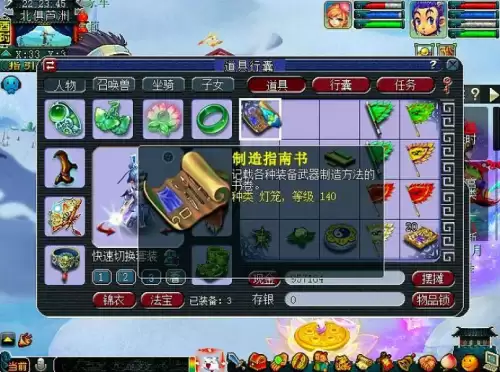 梦幻西游环圈是谁用的　谁的武器是连环圈的-第2张