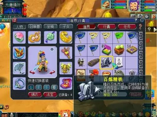 梦幻西游环圈是谁用的　谁的武器是连环圈的-第9张