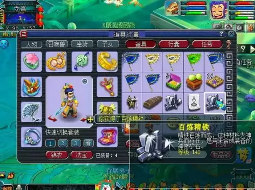 梦幻西游环圈是谁用的　谁的武器是连环圈的-第11张