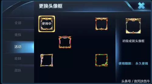 王者荣耀消消乐头像框　王者荣耀qgc头像框-第2张