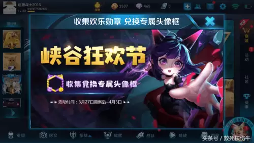 王者荣耀消消乐头像框　王者荣耀qgc头像框-第3张