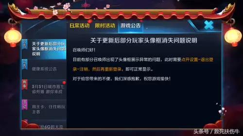 王者荣耀消消乐头像框　王者荣耀qgc头像框-第4张