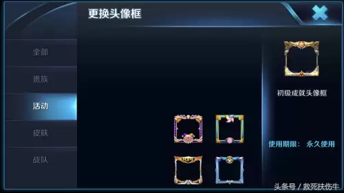 王者荣耀消消乐头像框　王者荣耀qgc头像框-第5张