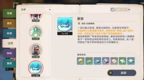 原神大世界采集多久刷新　原神大世界材料多久刷新-第9张