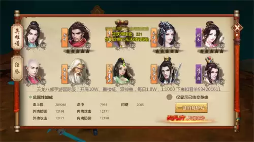 天龙八部3技能释放速度　天龙八部手游唐门技能释放顺序-第8张