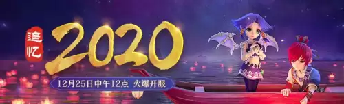 梦幻西游2020官方开服表　梦幻西游2024月新区开服表-第1张