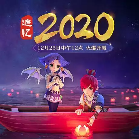 梦幻西游2020官方开服表　梦幻西游2024月新区开服表-第2张