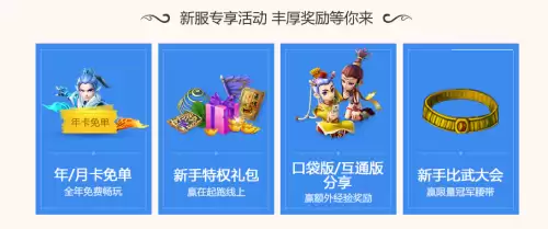 梦幻西游2020官方开服表　梦幻西游2024月新区开服表-第4张