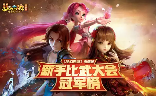 梦幻西游2020官方开服表　梦幻西游2024月新区开服表-第5张