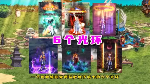 dnf怎么白嫖光环扩展栏　dnf免费光环怎么获得-第1张
