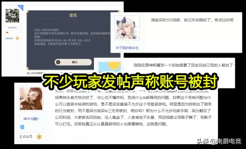 原神科技初始号被封的几率　原神科技号一般多久封-第2张